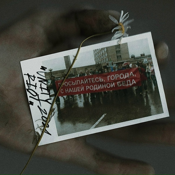 Обложка: Unity Riot - Просыпайтесь, города, с нашей родиной беда