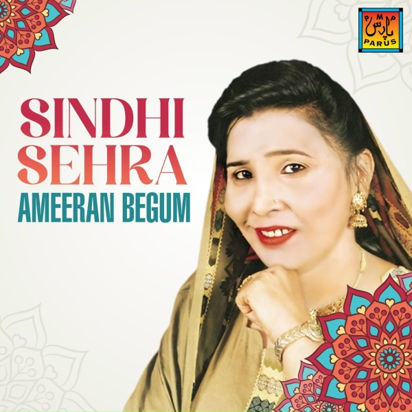 Обложка: Ameeran Begum - Ali Jo Nam Wado Aa