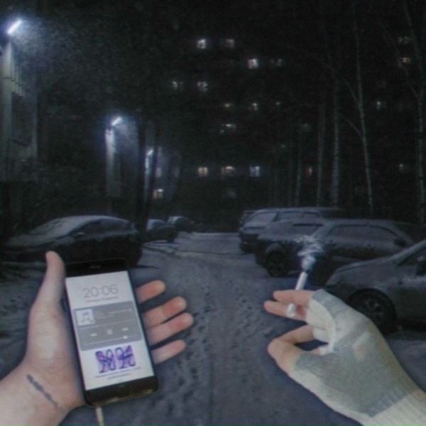 Обложка: Measora - LUV