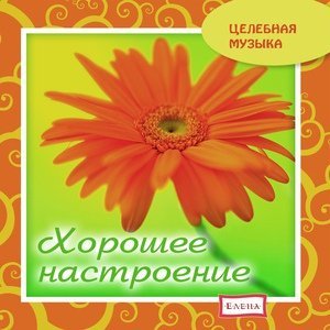 Обложка: Детское издательство "Елена" - Новый день будет солнечным
