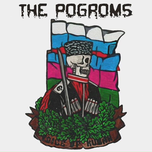 Фото: The Pogroms
