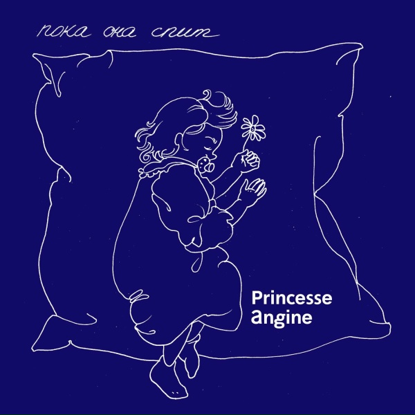 Обложка: Princesse Angine - Пока она спит