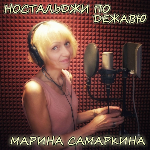 Обложка: Марина Самаркина - День святого Валентина