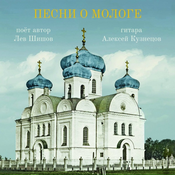 Обложка: Лев Шишов feat. Алексей Кузнецов - Интро