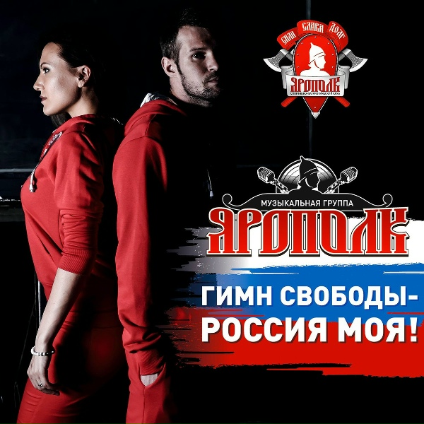 Обложка: Группа Ярополк - Ветеранам Великой Победы