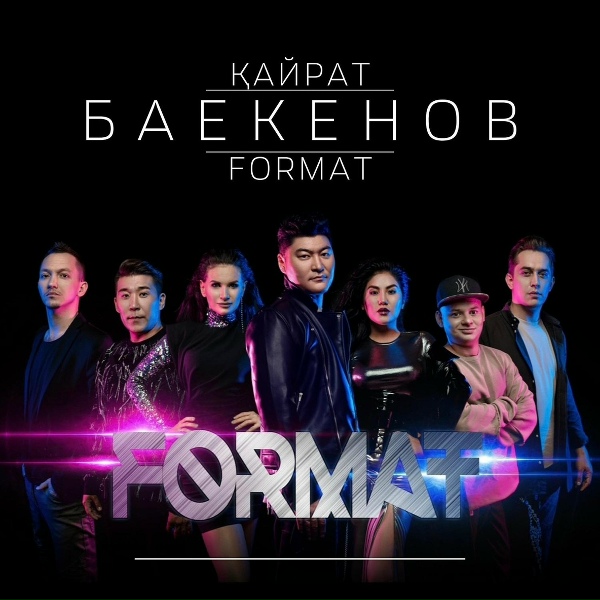 Обложка: Қайрат Баекенов, Format feat. Нұржан Керменбаев, Luina - Бірге