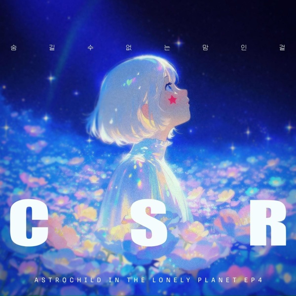 Обложка: CSR - Can't Hide Anymore
