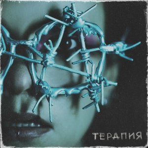 Обложка: Нуки - Ненавижу