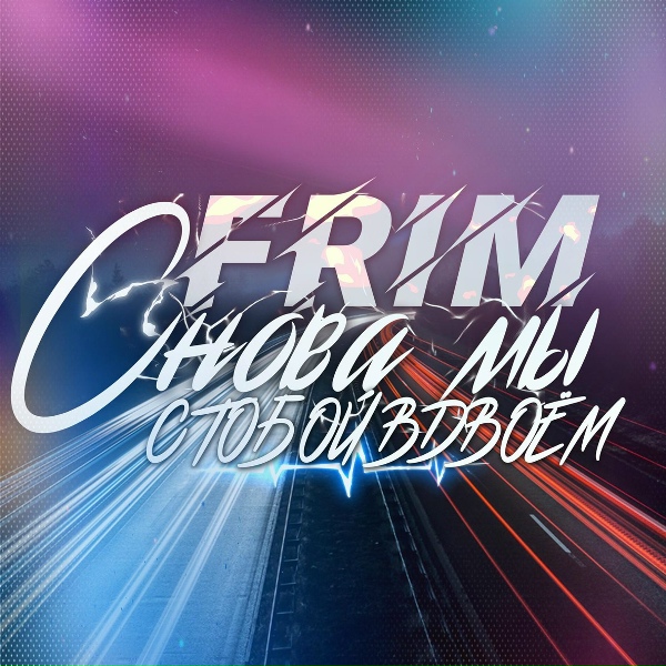 Фото: Frim