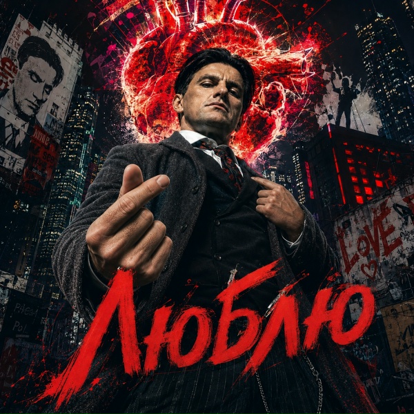 Обложка: DJ Блокnote - Ты