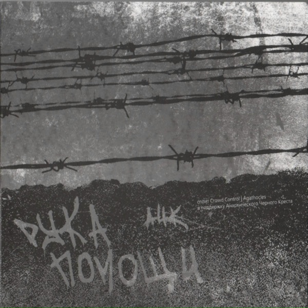 Обложка: Agathocles - Razor Sharp Daggers