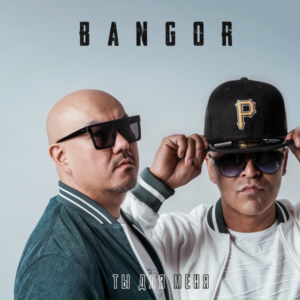 Обложка: BANGOR - В небе