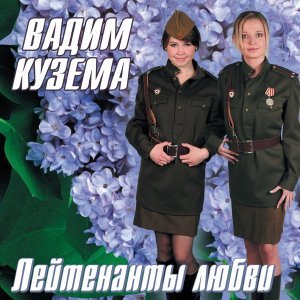 Обложка: Кузема Вадим - Юля