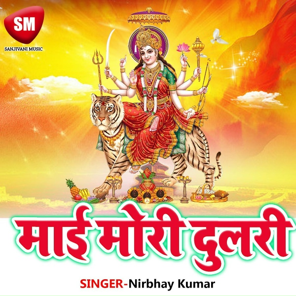 Обложка: Nirbhay Kumar - Man Karela Man Ke Mandir Banae Ho