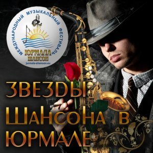 Обложка: Ольга Стельмах - Сыграй, сыграй