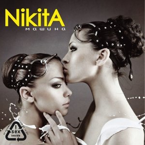 Обложка: Nikita - Зайчик