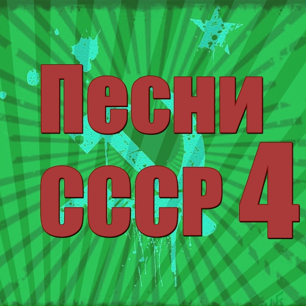 Обложка: Артур Почиковский - Дождь идёт