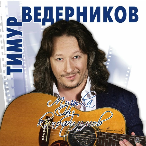 Обложка: Тимур Ведерников, Ирина Сурина - Вот опять окно