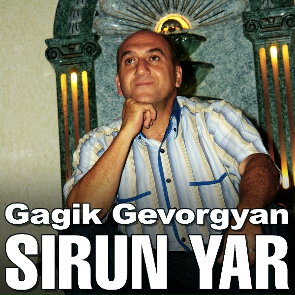 Обложка: Gagik Gevorgyan - Ari Inz mot