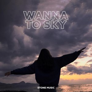 Обложка: Nalsur, Movedi, Jarico - Wanna To Sky