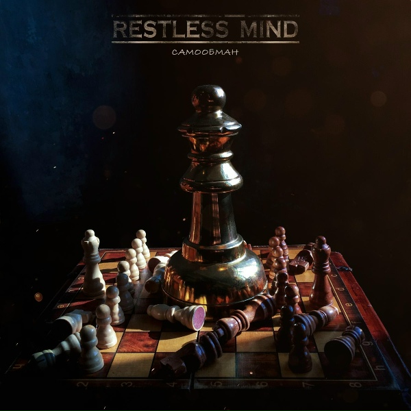 Обложка: Restless Mind - Закат Империй