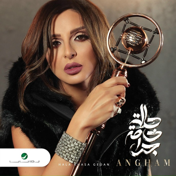 Обложка: Angham - Layla
