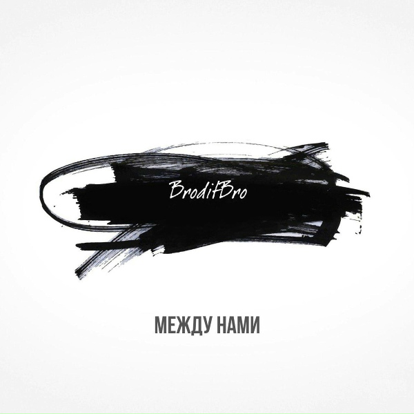 Обложка: Broditbro - Медленно