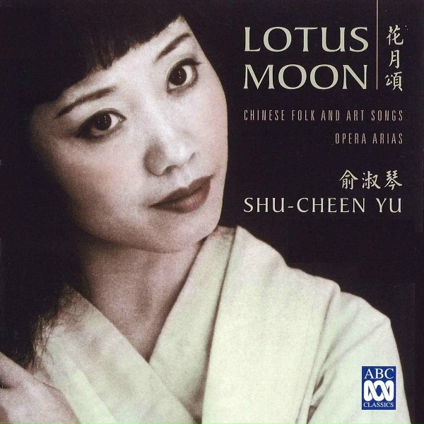 Обложка: Shu-Cheen Yu - Under the Silvery Moonlight (Arr. Julian Yu)