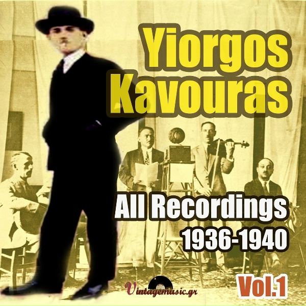 Обложка: Yiorgos Kavouras - To Paidi Tou Dromou