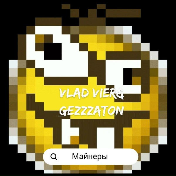 Обложка: Vlad Vier, GeZZZatone - Дисс на сливеров