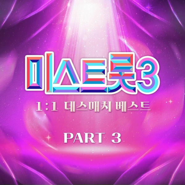 Обложка: Hwa Yeon - Crystal Shoes(MR)