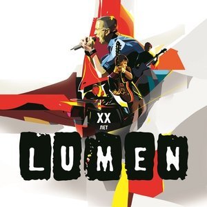 Обложка: Lumen - Sid & Nancy