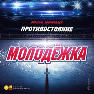 Обложка: Яна Аносова - Над крышей