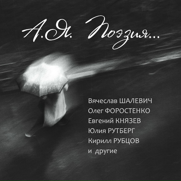 Обложка: Валерий Ушаков - Я хочу вновь родиться в том веке