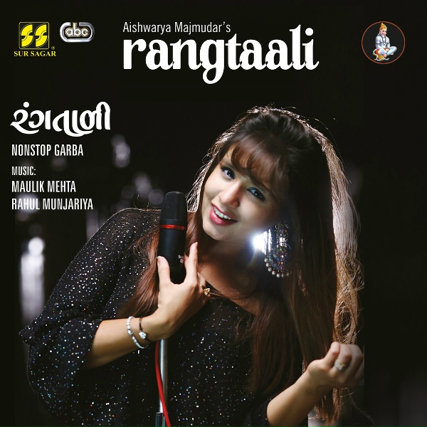 Обложка: Aishwarya Majmudar - Halaji Jatan