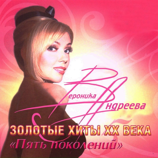 Обложка: Вероника Андреева - У природы нет плохой погоды