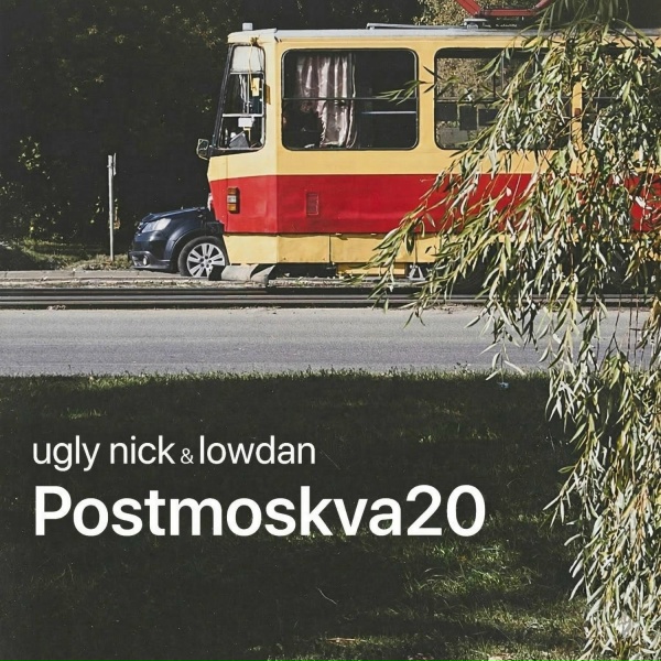 Обложка: ugly nick, lowdan - 2814