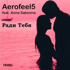 Обложка: Aerofeel5 feat. Anna Satonina - Ради Тебя