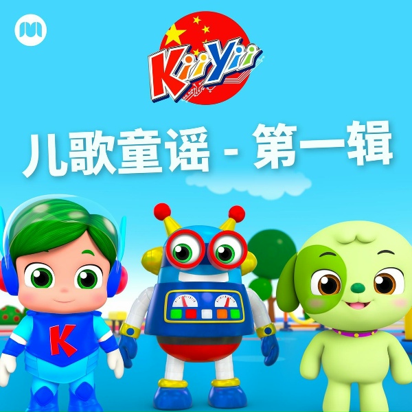 Обложка: 奇伊 中文版 - 小波比