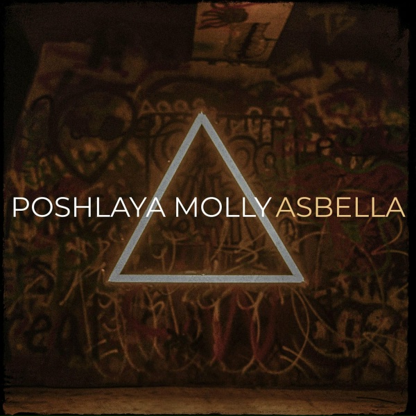 Фото: Asbella