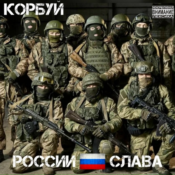 Обложка: КОРБУЙ - России слава!