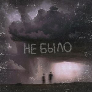 Обложка: ксюшенька. - Не было