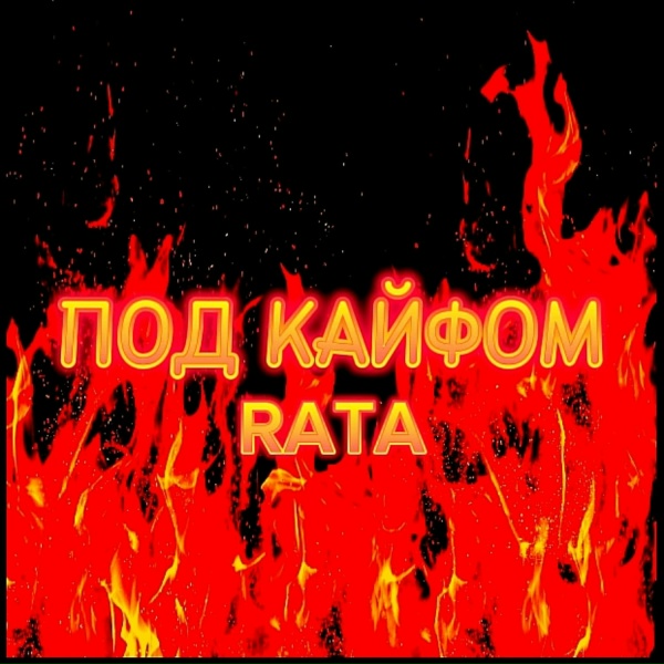 Фото: Rata