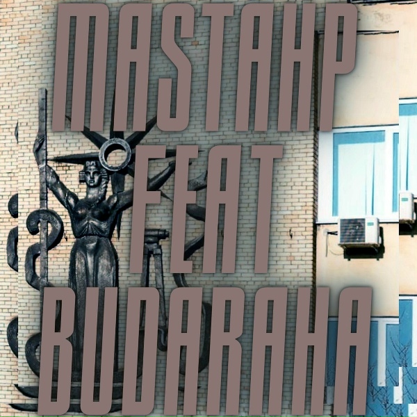 Фото: Mastahp