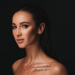 Обложка: Ольга Бузова - Одна ночь