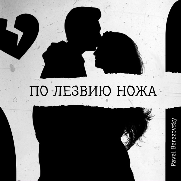 Фото: Pavel Berezovsky