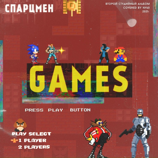 Обложка: Спарцмен feat. LOVEKRAFT, shaMan - Оригами