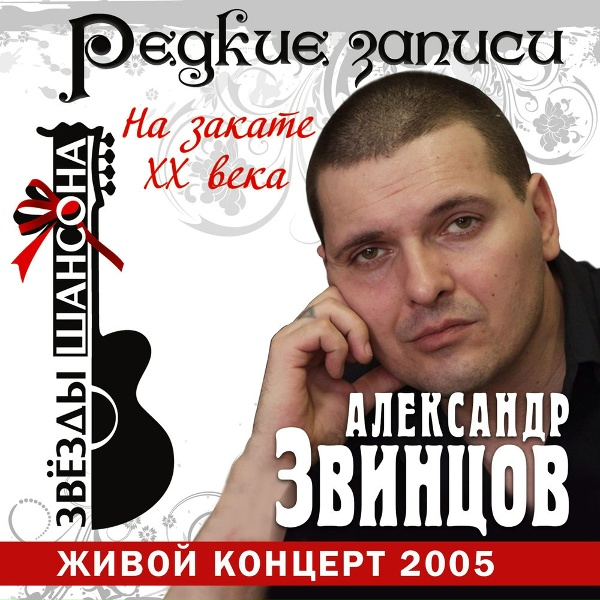 Обложка: Звинцов Александр - Маня