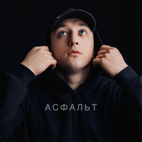 Обложка: Anokhin - Асфальт