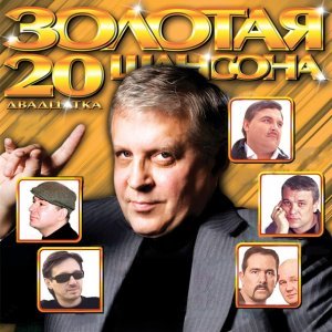 Обложка: Назар - Последний борт